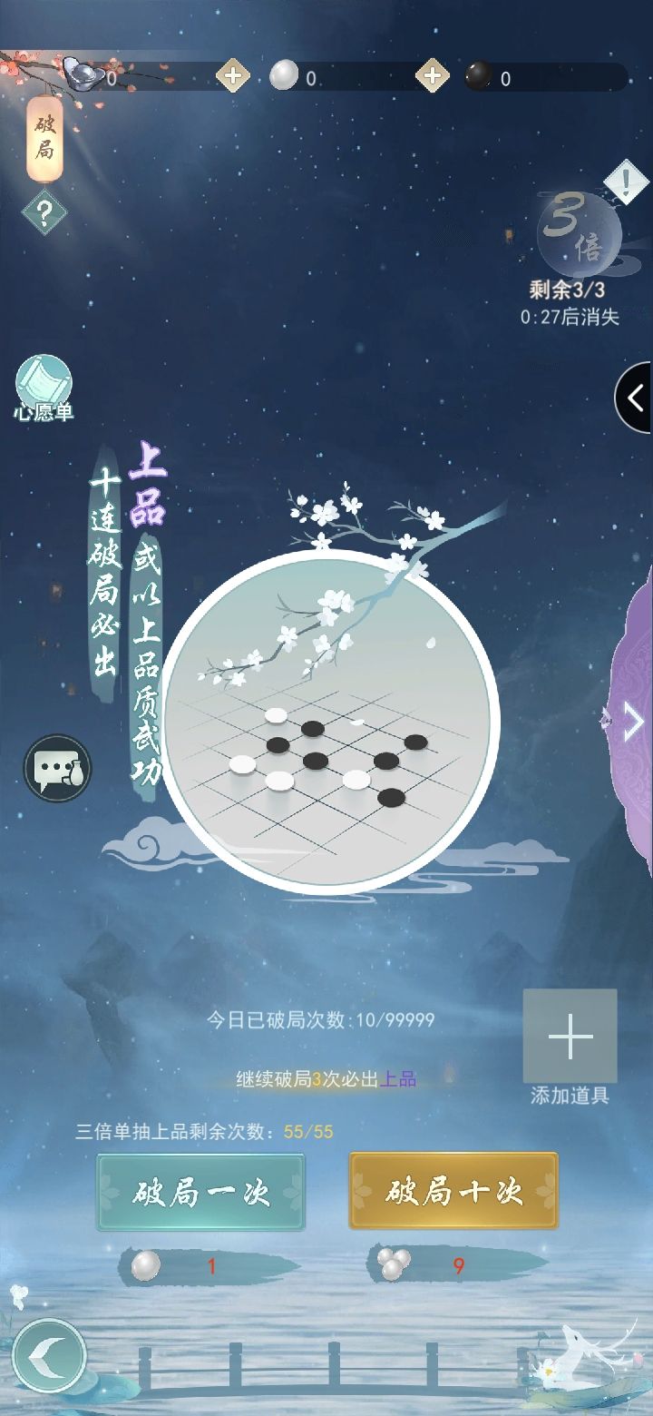 抽完就没棋子了,还不能重置截图