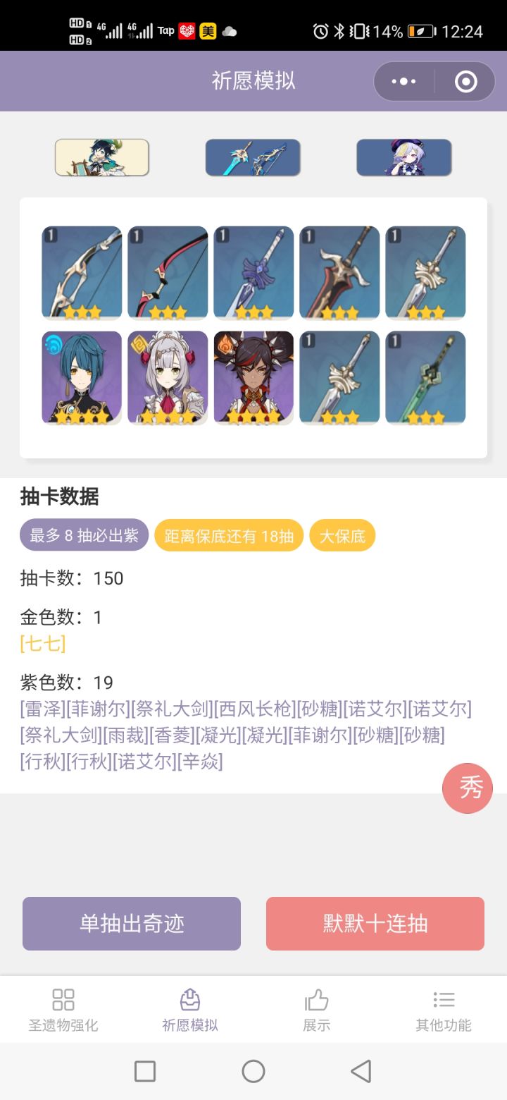 原来爆率那么低,失望截图