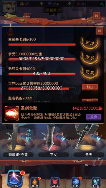 关于当前资源花费的一些感受以及建议（附推图思路）