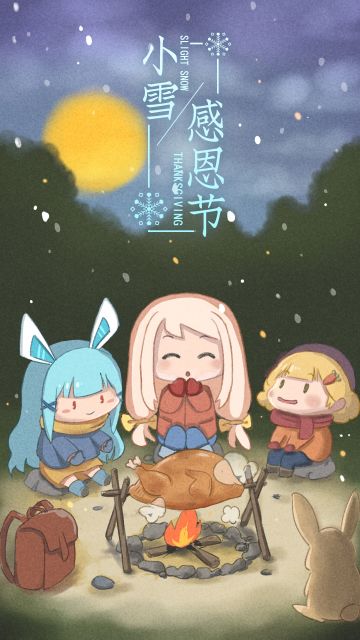 烤鸡吃起来~时装穿起来~