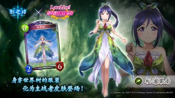 精灵主战者皮肤-松浦果南 主战者皮肤PV公开！