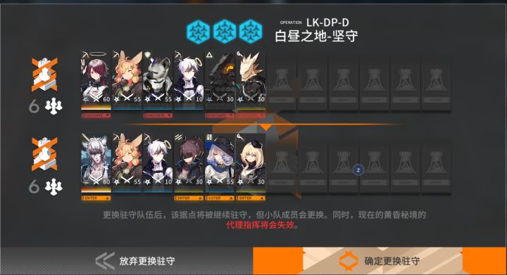 单核常用六星带2星三星队 6人血战LK-DP-D（包括单核能天使  单核银灰） 1截图