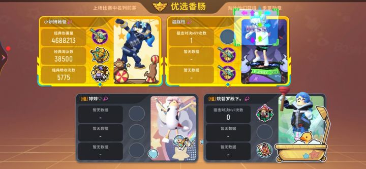 我愛野排截图