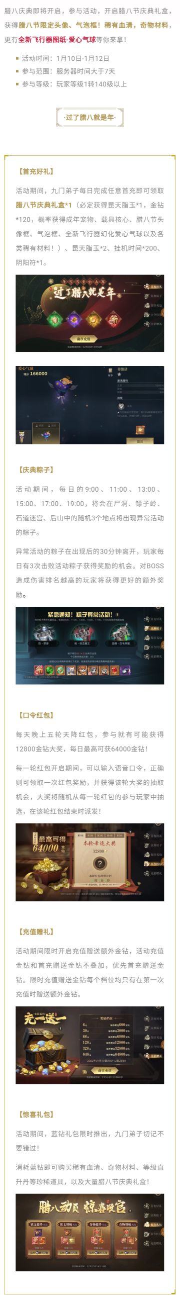 【活动预告】诸事“粥”到，乐享年年！腊八节活动即将开启！