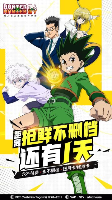 【倒计时】距离抢鲜不删档体验，还有1天！