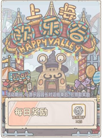 《最强蜗牛》X《上海欢乐谷》联动10月29重磅来袭！
