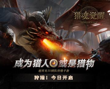 活动丨《猎魂觉醒》晒截图，赢取哈奇玩偶（大奇的分身）