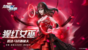 【外观情报】猩红女巫【浪漫之约系列-蔷薇魔咒】