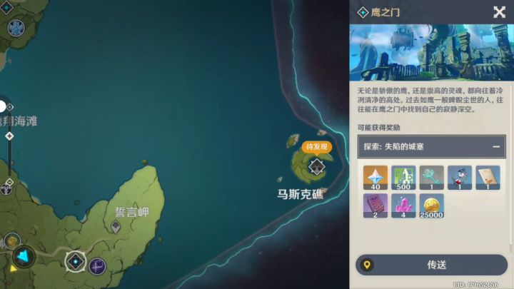 世界等级提升会影响到他们吗?截图