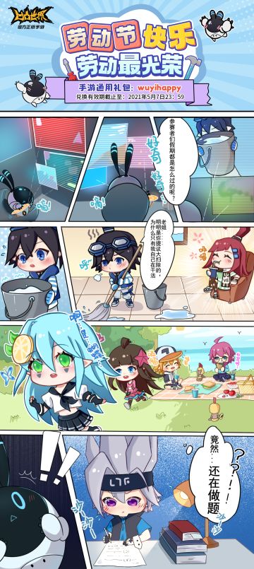 【通码来啦！】劳动节快乐！