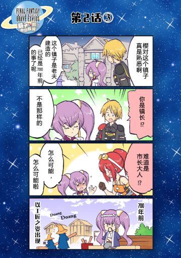 莉子的心动瞬间第二话（连载中）