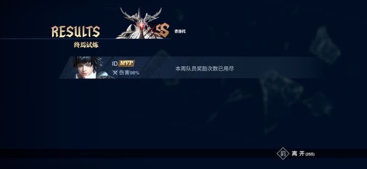 普洛托截图