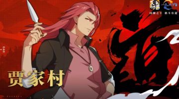 开发日志丨策划访谈，贾家村是怎样炼成的