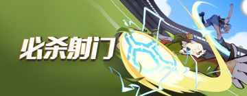 游乐场设施轮换公告