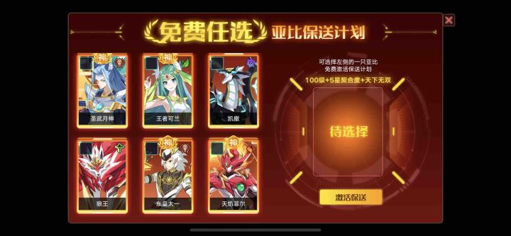 求助,新人保送计划选择!!截图