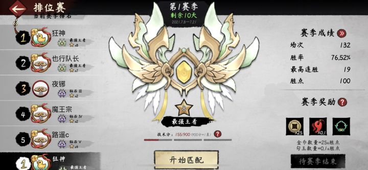 来自菜鸡王者的愤怒！截图