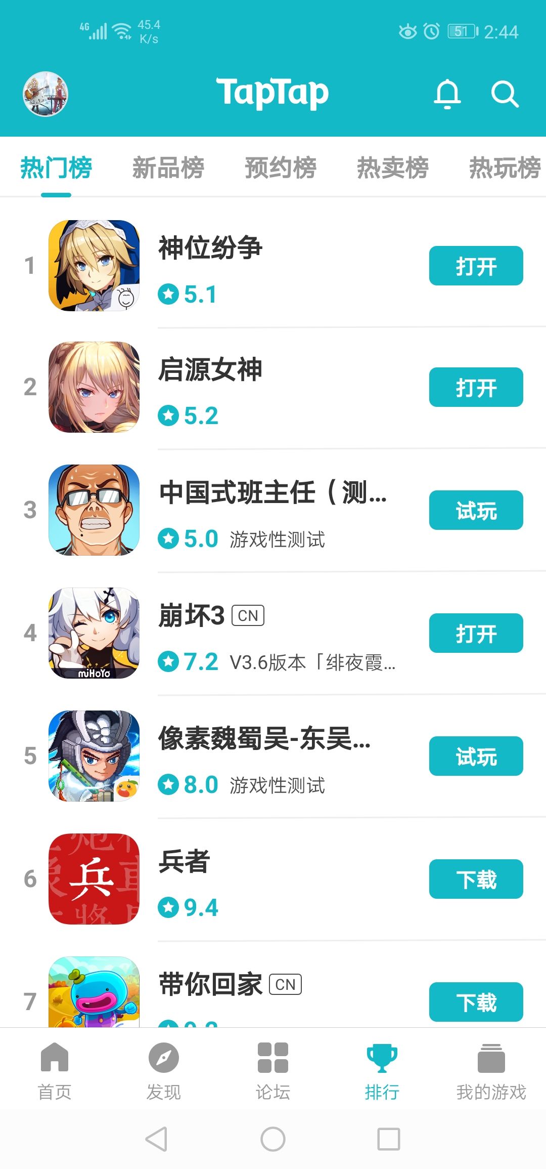 TapTap
