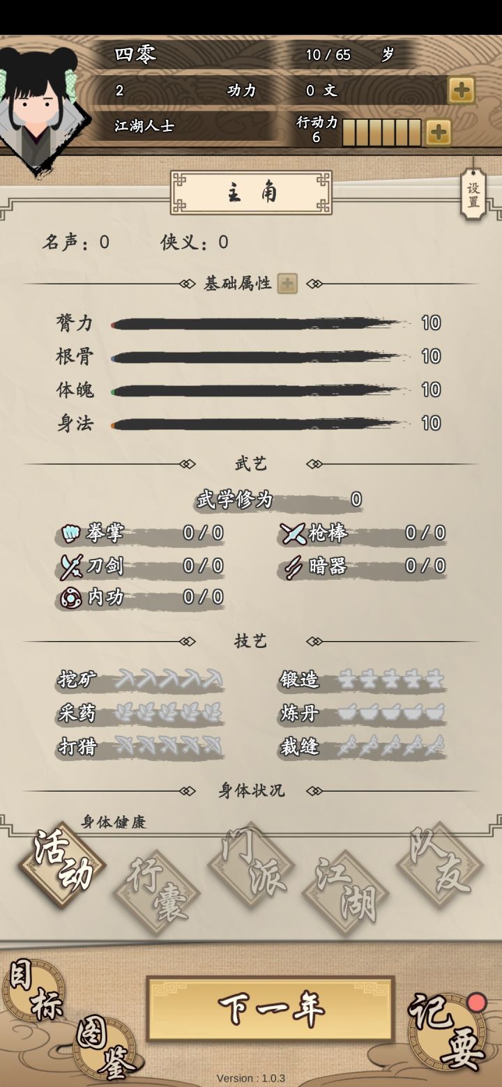 四禁挑战通关直播(禁冲穴、禁广告、禁抢劫、禁续命跟行动)截图