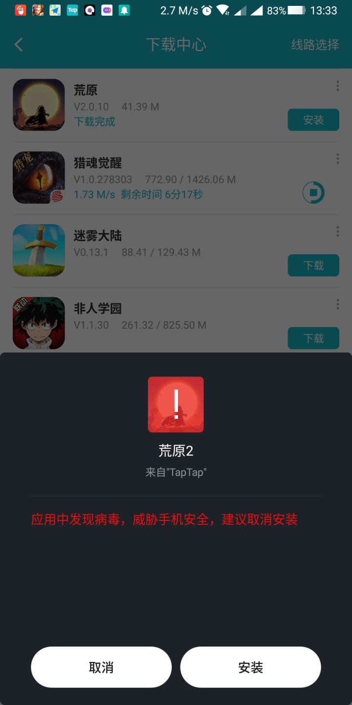 TapTap