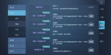 来自于手Q9区梦境之门的青铜5完美通关终极攻略