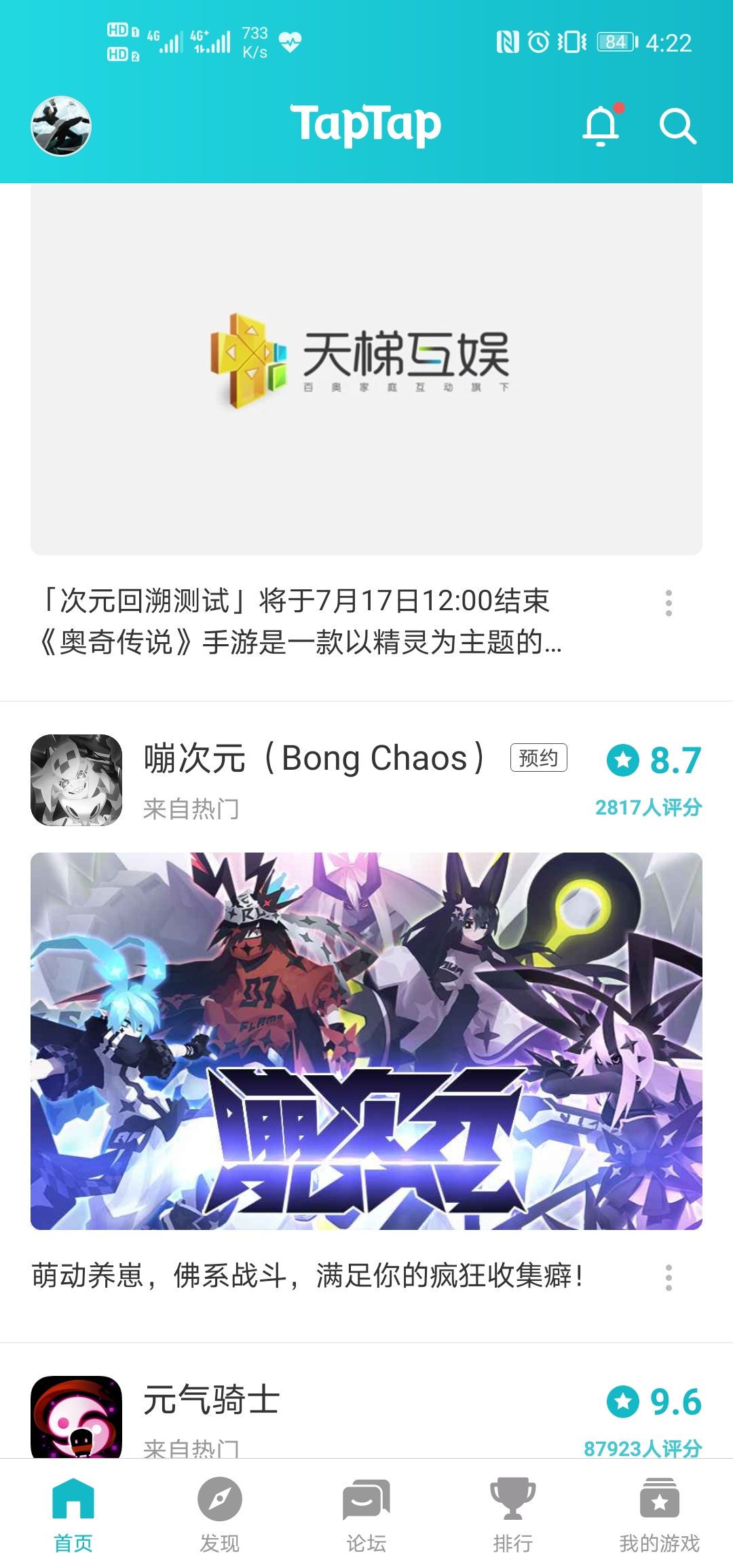 TapTap