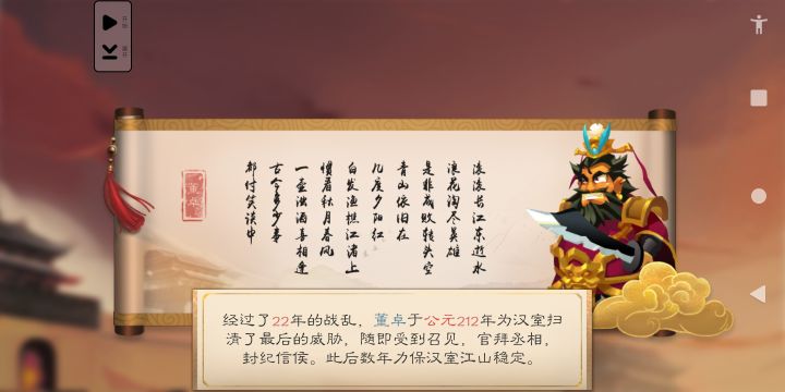 困难难度通关截图