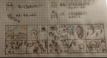 我 游 背 景 故 事