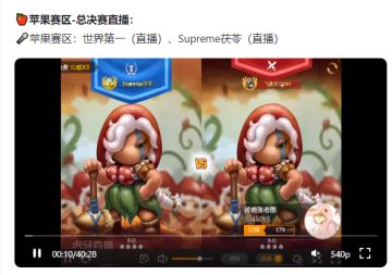 水友赛 | 首届『蘑菇杯』苹果赛区冠军「啊毛君」采访