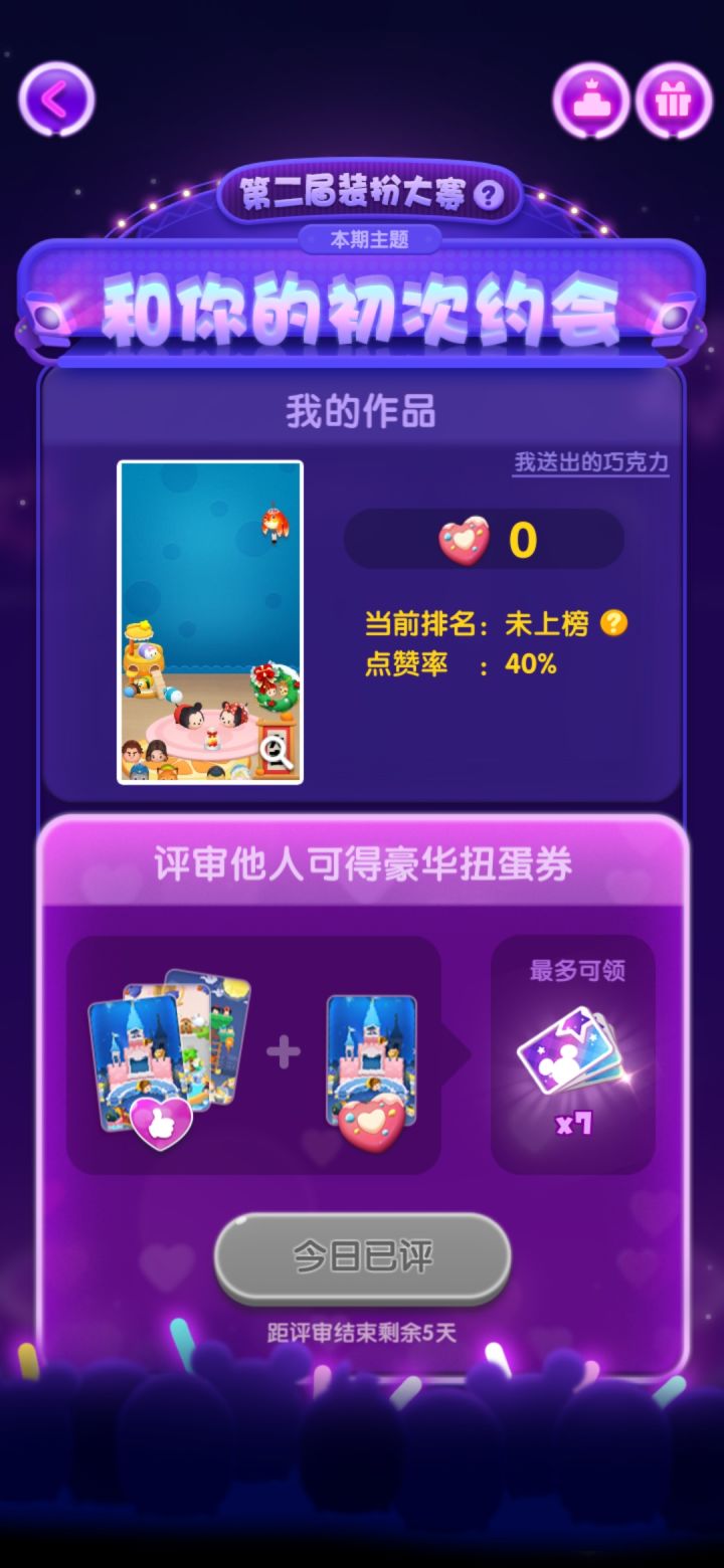第一天截图