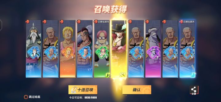 大家都是多少抽中的截图