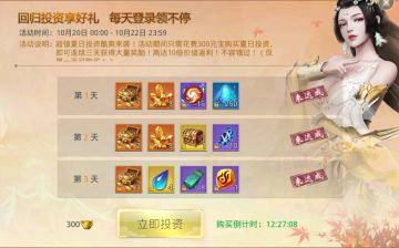 一分投资！十倍回报！