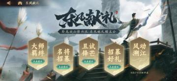 孙权武将攻略｜孙权一击惊涛拍岸，骇浪袭来你挡的住吗？