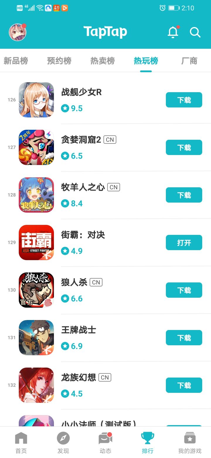TapTap