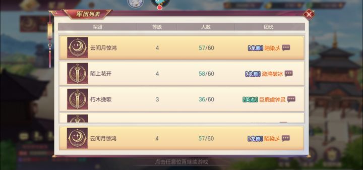 s620服来波好友截图