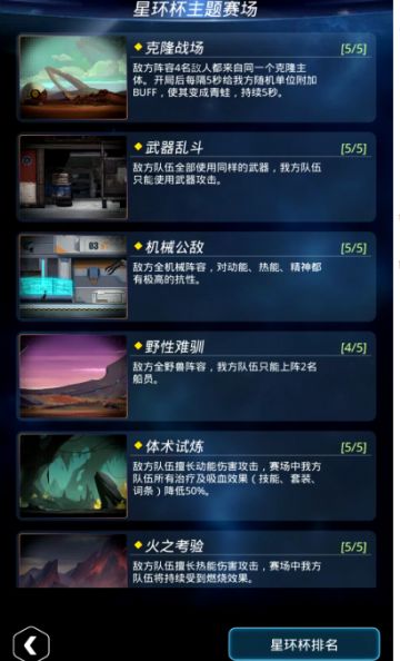 跨越星弧 PVP PVE 经验思路分享