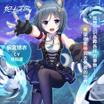 角色介绍 — 电波系不可思议少女织宫结衣