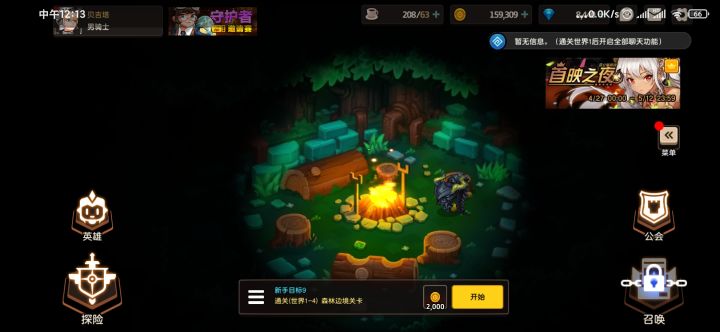 这是不是前期最帅的皮肤？截图