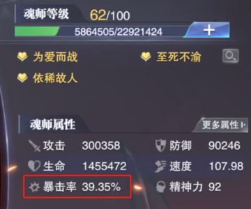 详解游戏中的暴击率