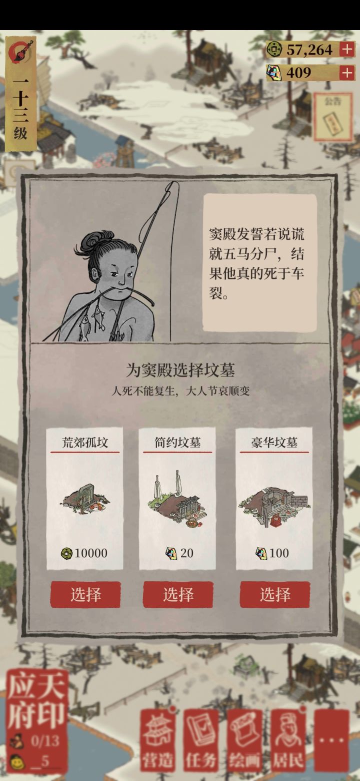 咋说没就没了截图