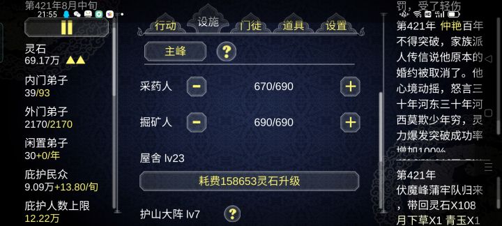 是你吗?萧炎截图