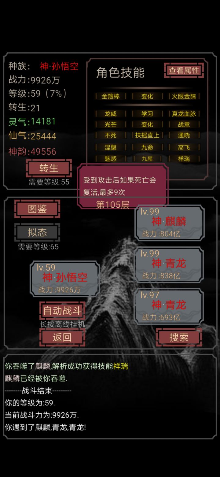 毕业留念截图