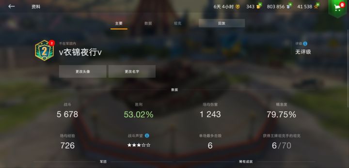 萌新求个团截图