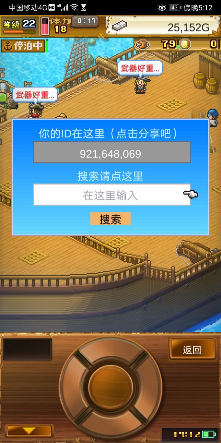 求好友打活动截图