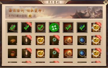 《一骑当千2》签到系统介绍！