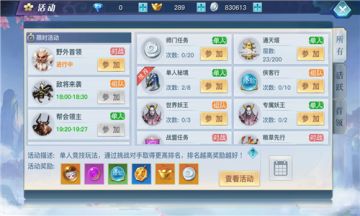 《龙武》手游限时活动 龙妹带你领略不一样的仙侠世界