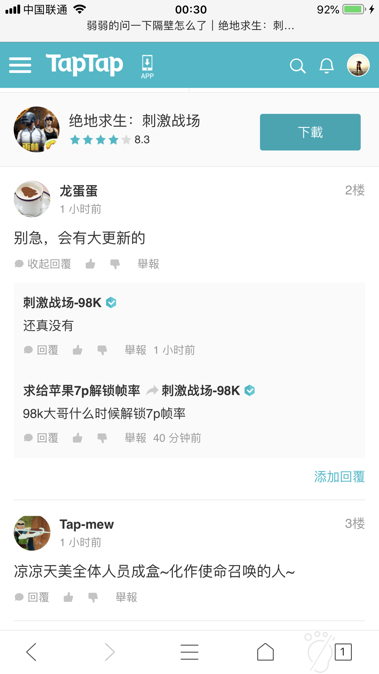 TapTap