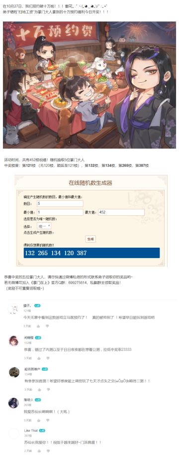 【掌门在上】贺TapTap十万预约！活动开奖