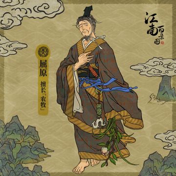 【新居民预告】屈原即将入住江南小镇！