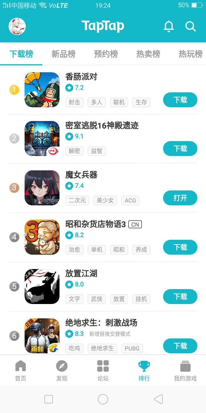 TapTap
