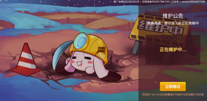 服务器无法登入，都已经只差一天就可以领到登陆奖励了截图